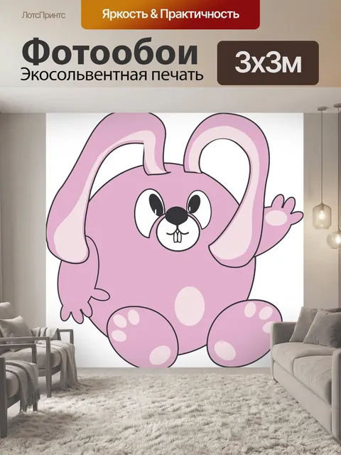Фотообои Вектор