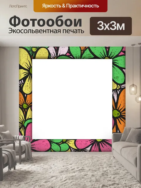 Фотообои Фоторамка цветы узор рамка