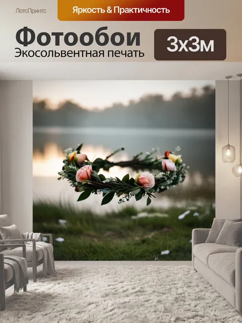 Фотообои корона цветков, сделанная из живых растений и лепестков, расположенная на фоне утреннего тумана над озером