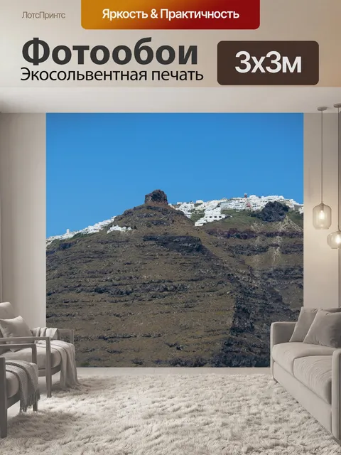 Фотообои Санторини, Греция 487