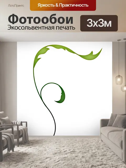 Фотообои Лоза