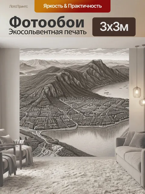 Фотообои пейзаж с воздушной перспективой карандашом
