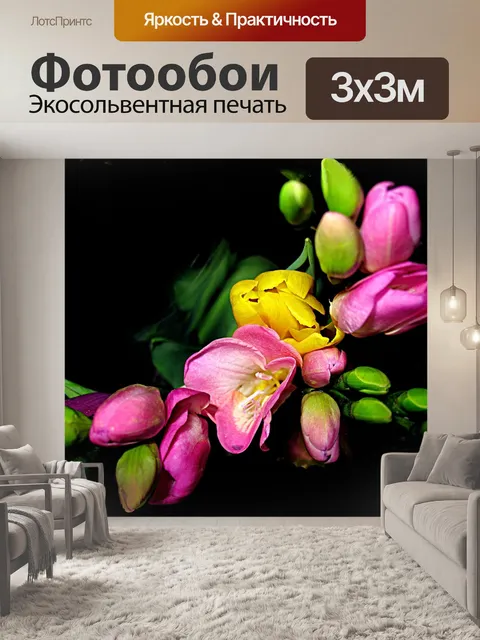 Фотообои Цветы