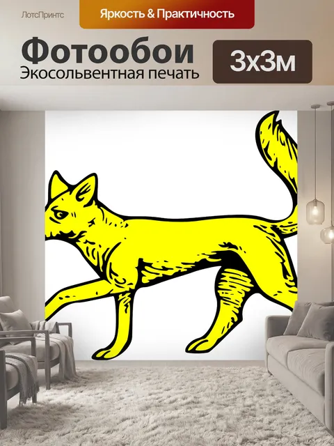 Фотообои Щит