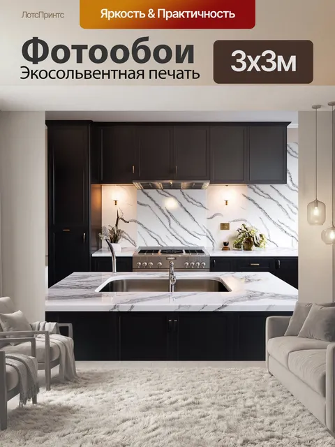 Фотообои изучите атмосферу современного дизайна кухни с элементами мрамора