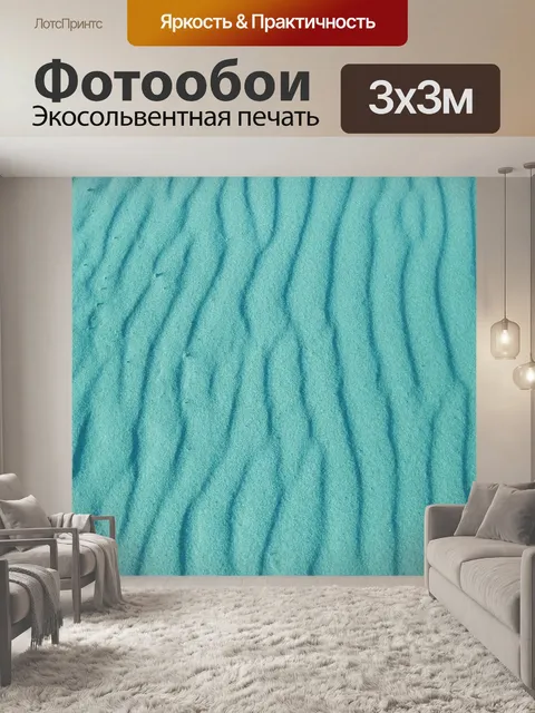 Фотообои Фон