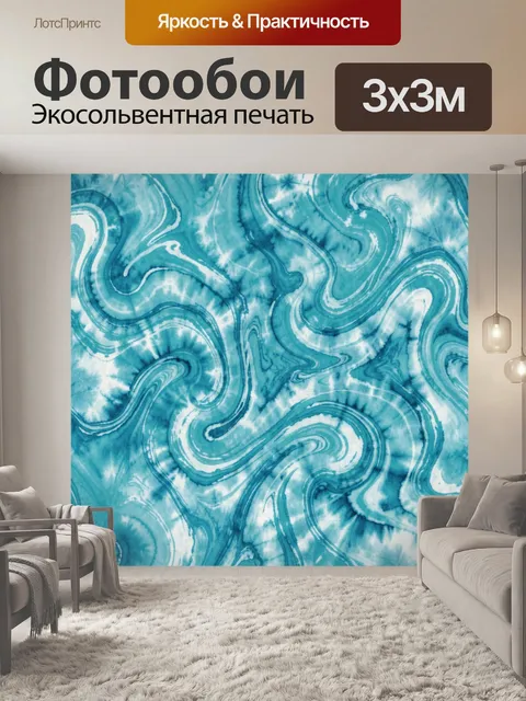 Фотообои Бирюзовые мраморные завитки