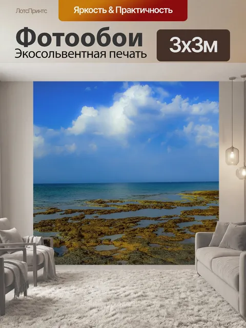 Фотообои Пляж