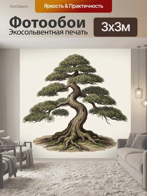 Фотообои Бонсай с раскидистой кроной