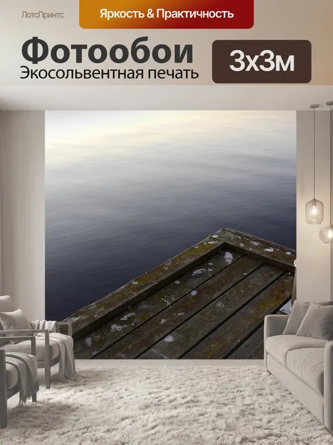 Фотообои Поверхность