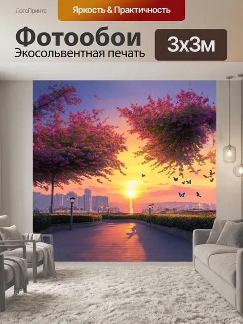 Фотообои закат окрасил небо в огненные оттенки, а вдоль набережной батуми расцвели множество ароматных цветов