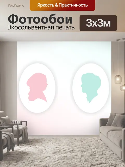Фотообои Силуэт