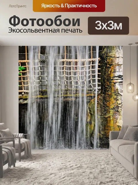 Фотообои Вода