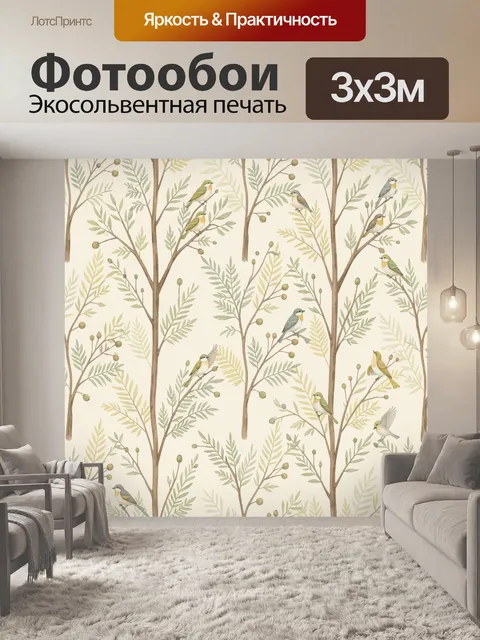 Фотообои Птицы на ветвях деревьев