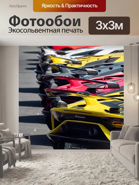 Фотообои Спортивная машина