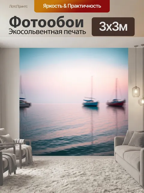 Фотообои море в стиле боке, штиль, лодки на воде, отражения неба с размытым светом и цветами