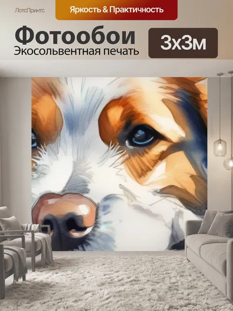 Фотообои собаки в карандаше