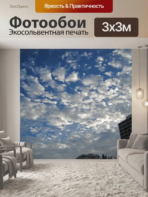 Фотообои вершины курортов на побережье