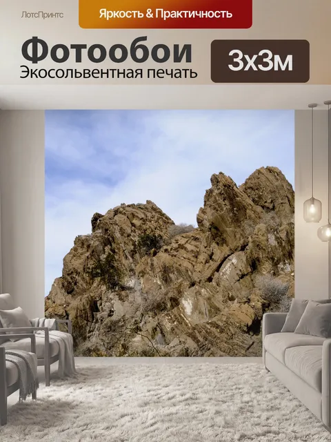 Фотообои Пустыня Скалы