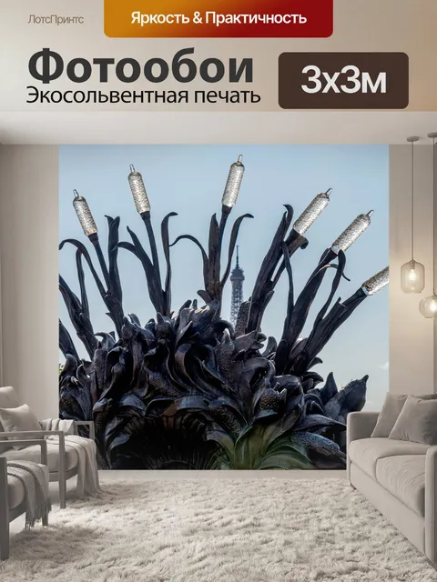 Фотообои Париж