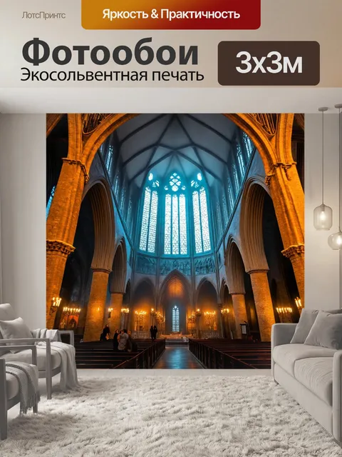 Фотообои туман в стиле максимализм