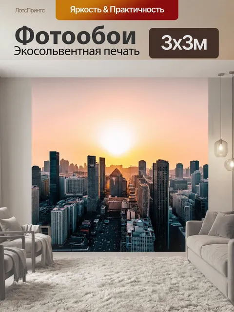 Фотообои город в стиле кинематографический, закат над горизонтом города с мягким светом