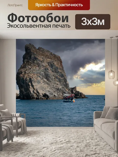 Фотообои Пейзаж, море, скалы
