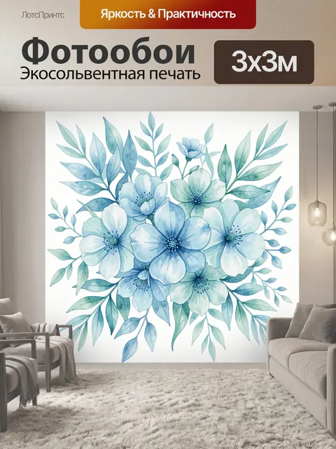 Фотообои Акварельный букет голубых цветов