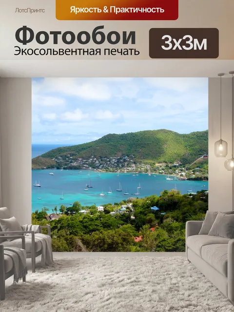 Фотообои Карибский остров Харбор