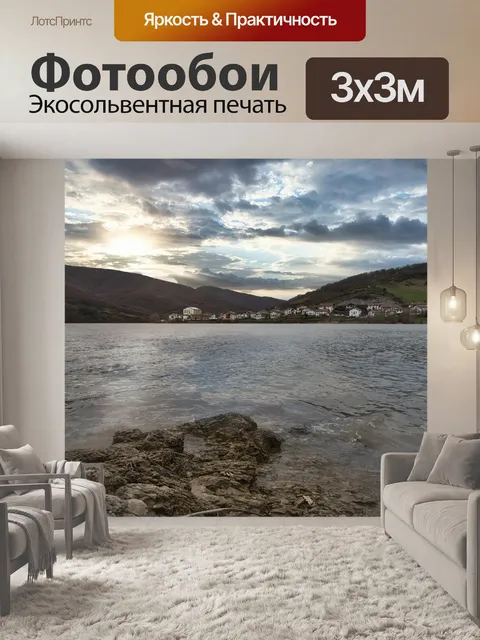 Фотообои Вода