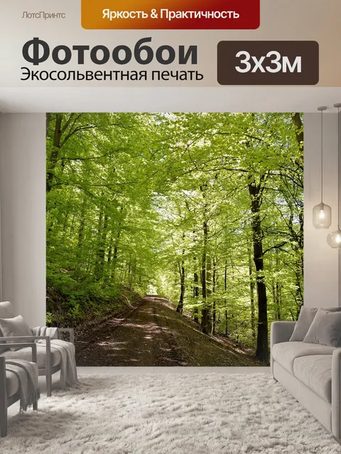 Фотообои Природа