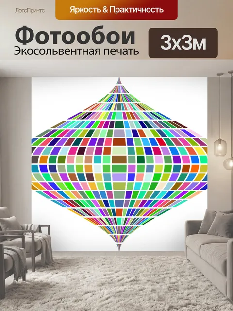 Фотообои Перспектива
