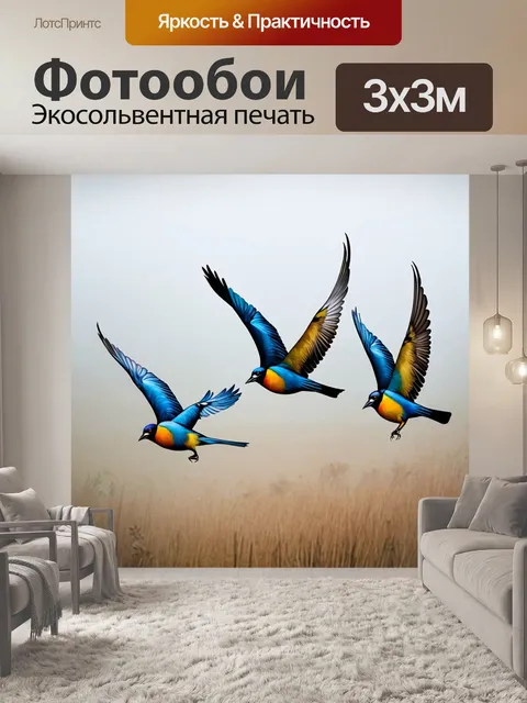 Фотообои туман в стиле акриловые краски, рисующие птицы на фоне тумана, движение и жизнь, перспективы полета