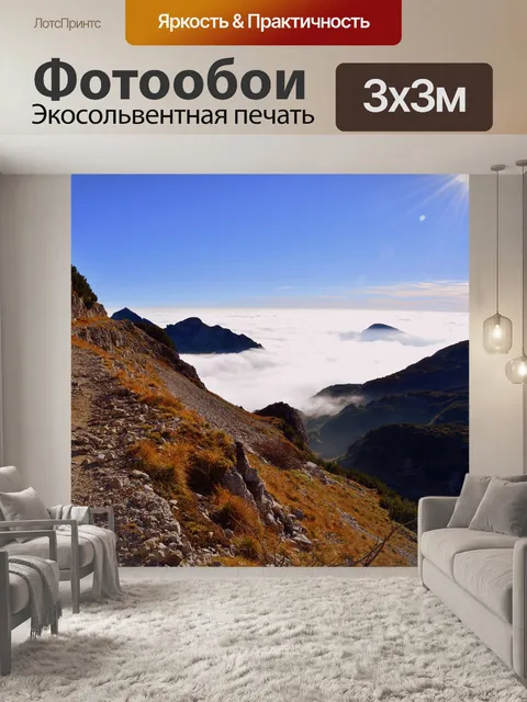 Фотообои Горы
