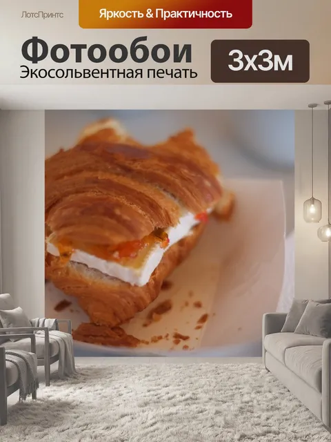 Фотообои Еда