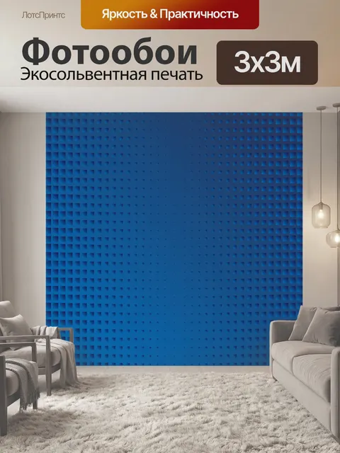 Фотообои Абстрактный фон