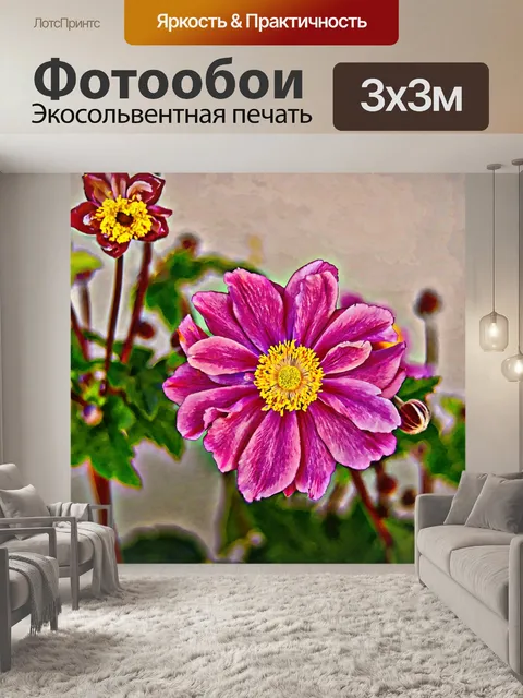 Фотообои Фиолетовый цветок Живопись