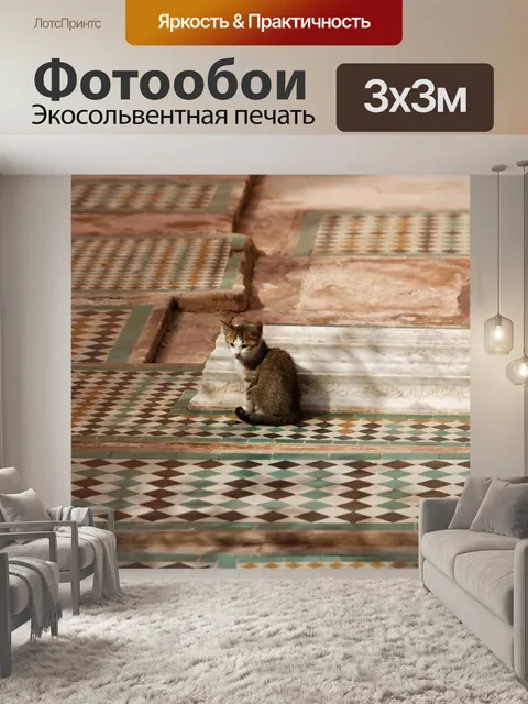 Фотообои Кошка