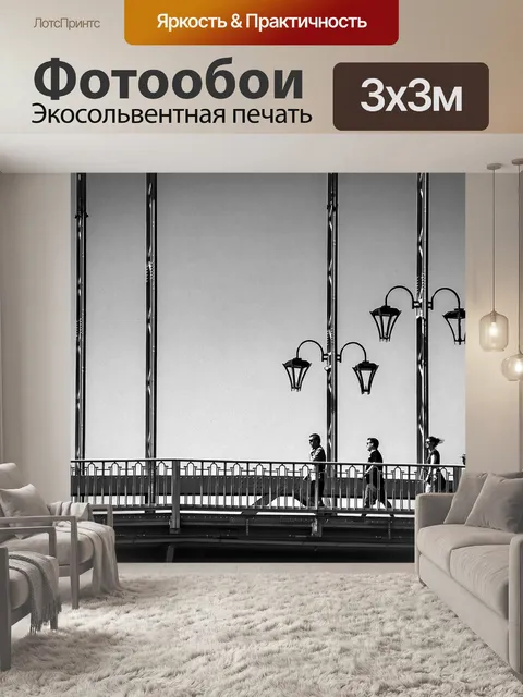 Фотообои Мост