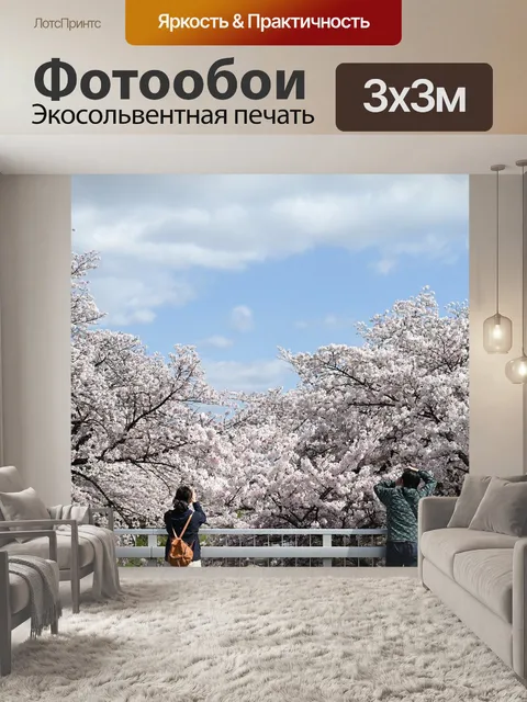Фотообои Вишневое дерево