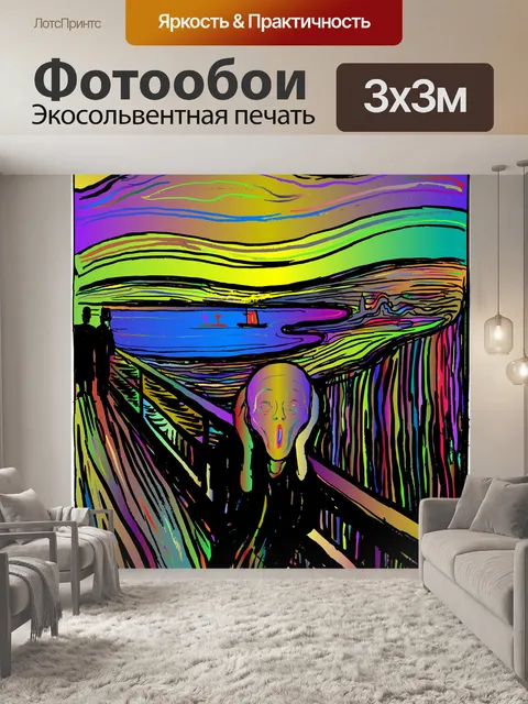 Фотообои Крик