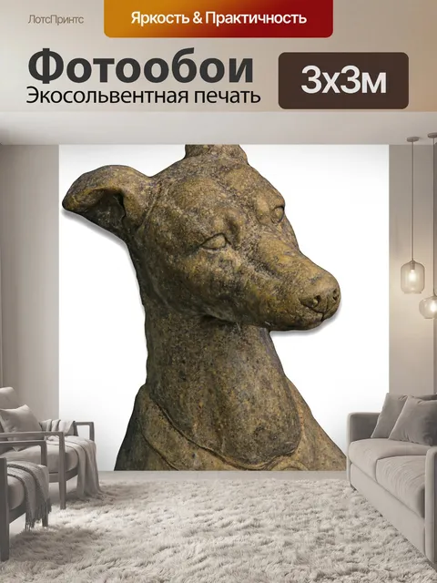 Фотообои Камень Борзая