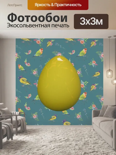 Фотообои птичье яйцо