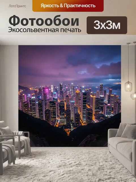 Фотообои Ночной мегаполис у залива