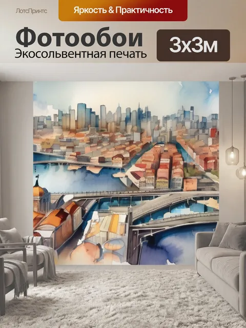 Фотообои город сверху