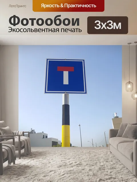 Фотообои Дорога