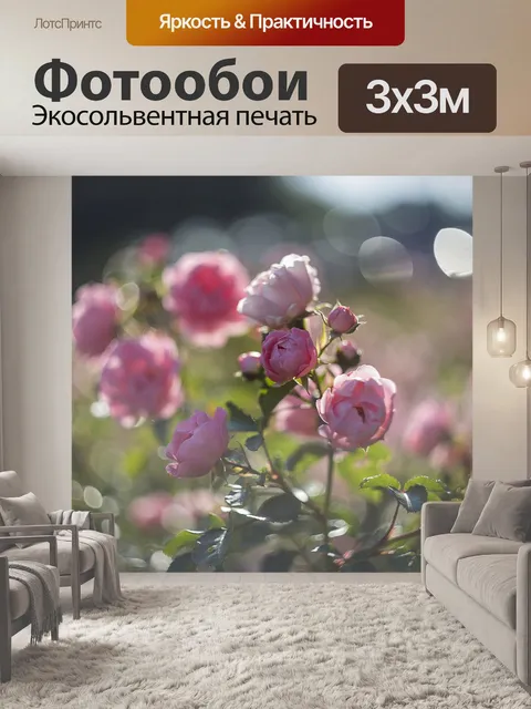 Фотообои Розы