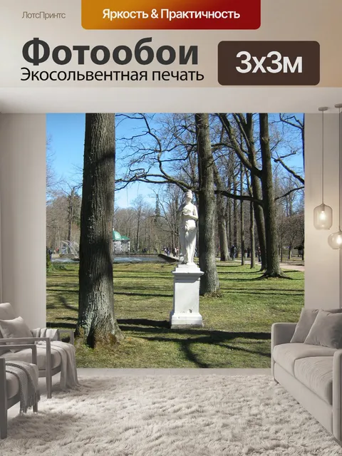 Фотообои Статуя в парке Петергофа
