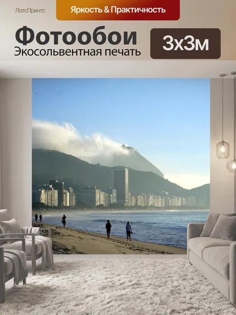 Фотообои Вид Сахарная Голова