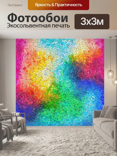 Фотообои абстракция в стиле мозаика, использующие акварельные техники для создания мягких градиентов и текстур
